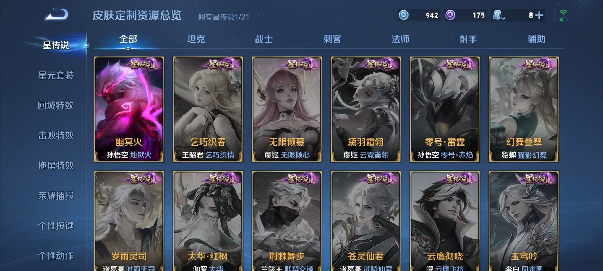 WZCMW3213177王者荣耀账号详情图15