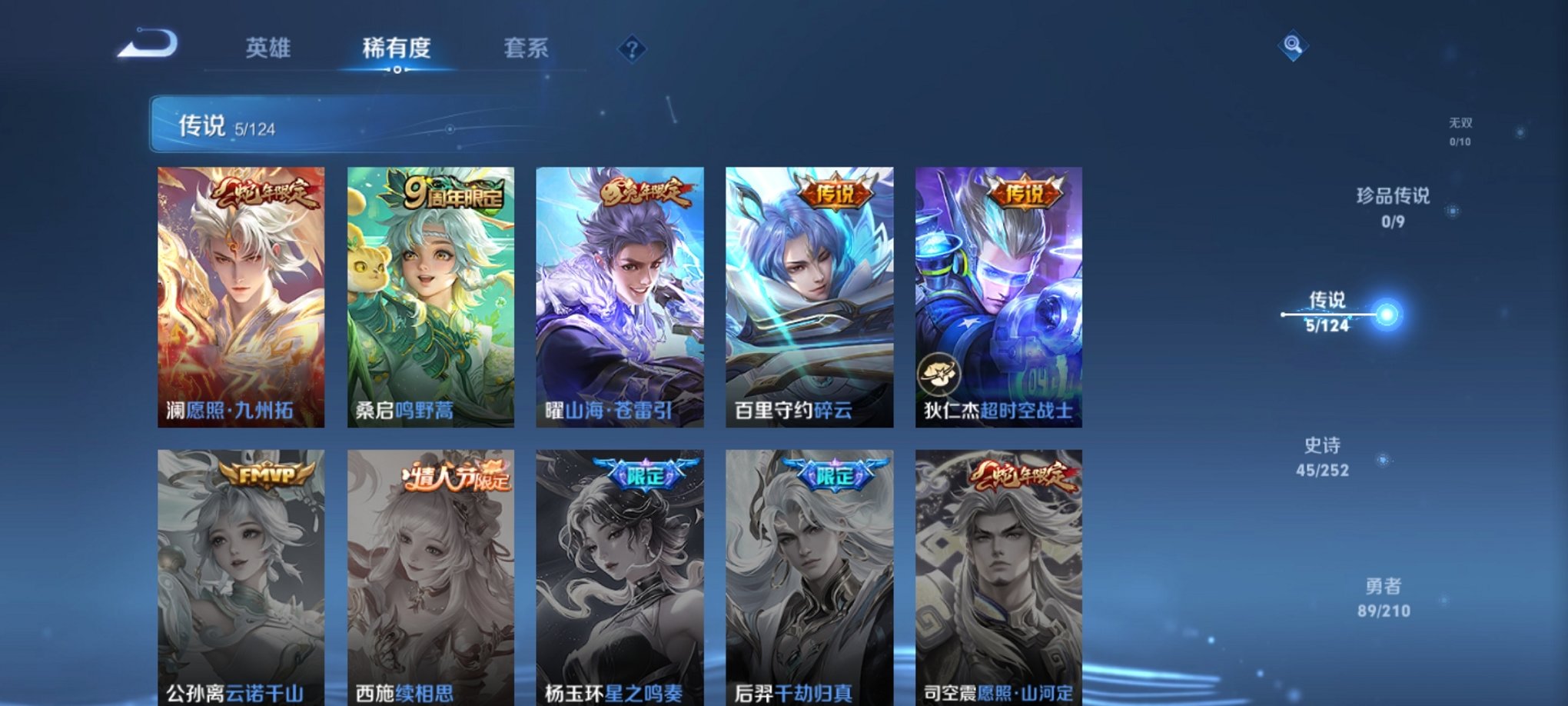 WZCMW3228750王者荣耀账号详情图6