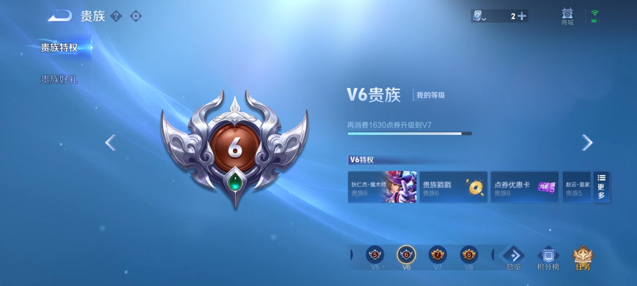WZCMW3228750王者荣耀账号详情图7