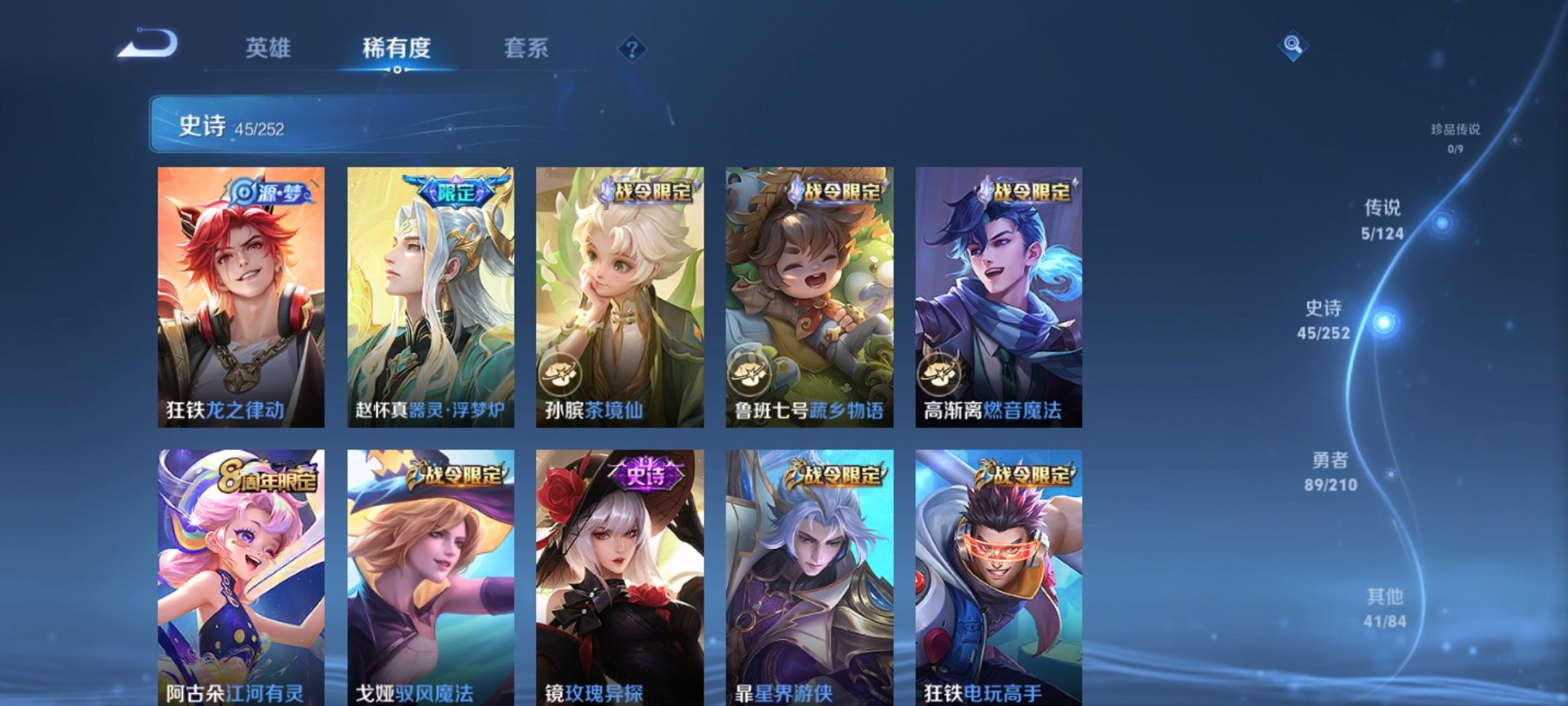 WZCMW3228750王者荣耀账号详情图8