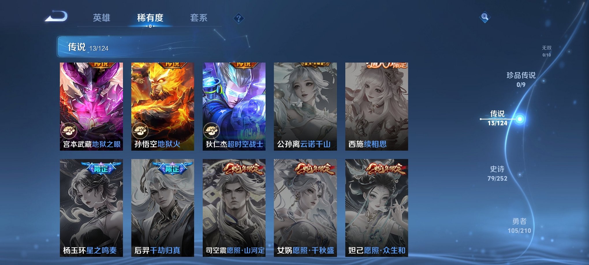 WZCMW3213178王者荣耀账号详情图3 WZCMW3213178王者荣耀账号详情图3