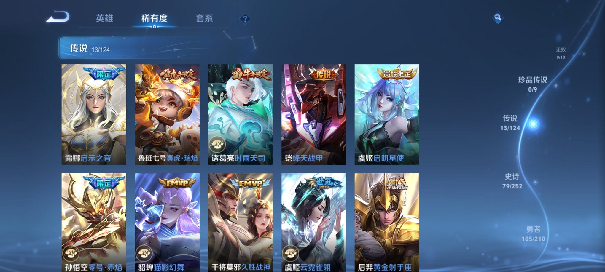 WZCMW3213178王者荣耀账号详情图5 WZCMW3213178王者荣耀账号详情图5