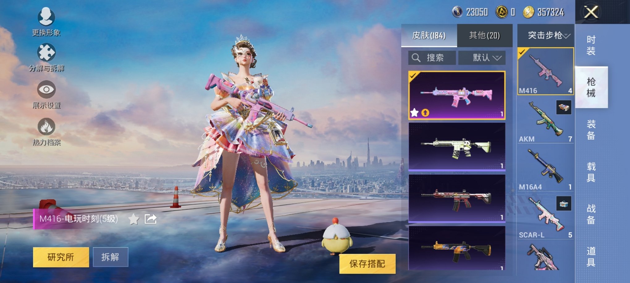 HPCMW3294215和平精英账号详情图3 HPCMW3294215和平精英账号详情图3