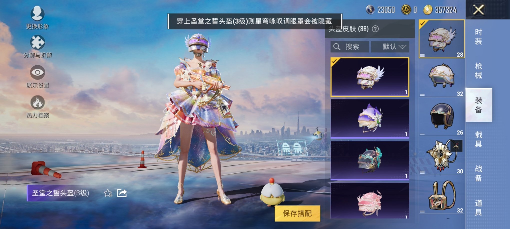 HPCMW3294215和平精英账号详情图4 HPCMW3294215和平精英账号详情图4