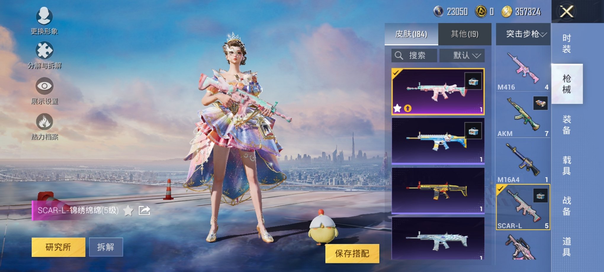 HPCMW3294215和平精英账号详情图5 HPCMW3294215和平精英账号详情图5