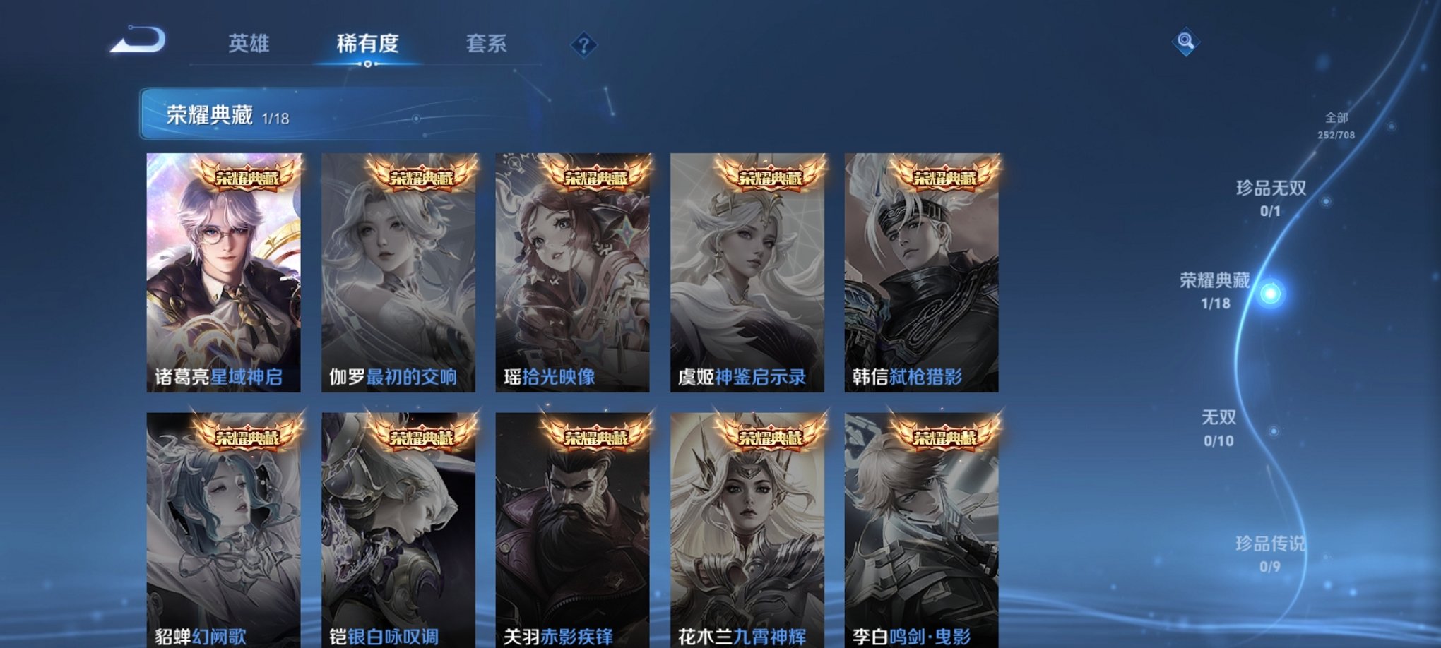WZCMW3213178王者荣耀账号详情图9 WZCMW3213178王者荣耀账号详情图9