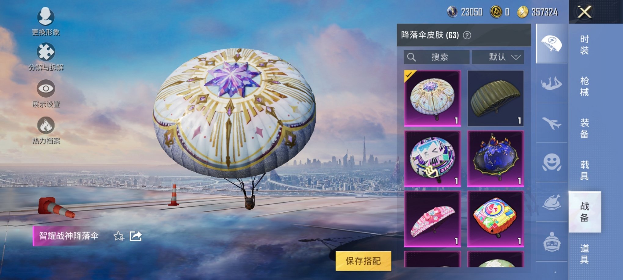 HPCMW3294215和平精英账号详情图7 HPCMW3294215和平精英账号详情图7
