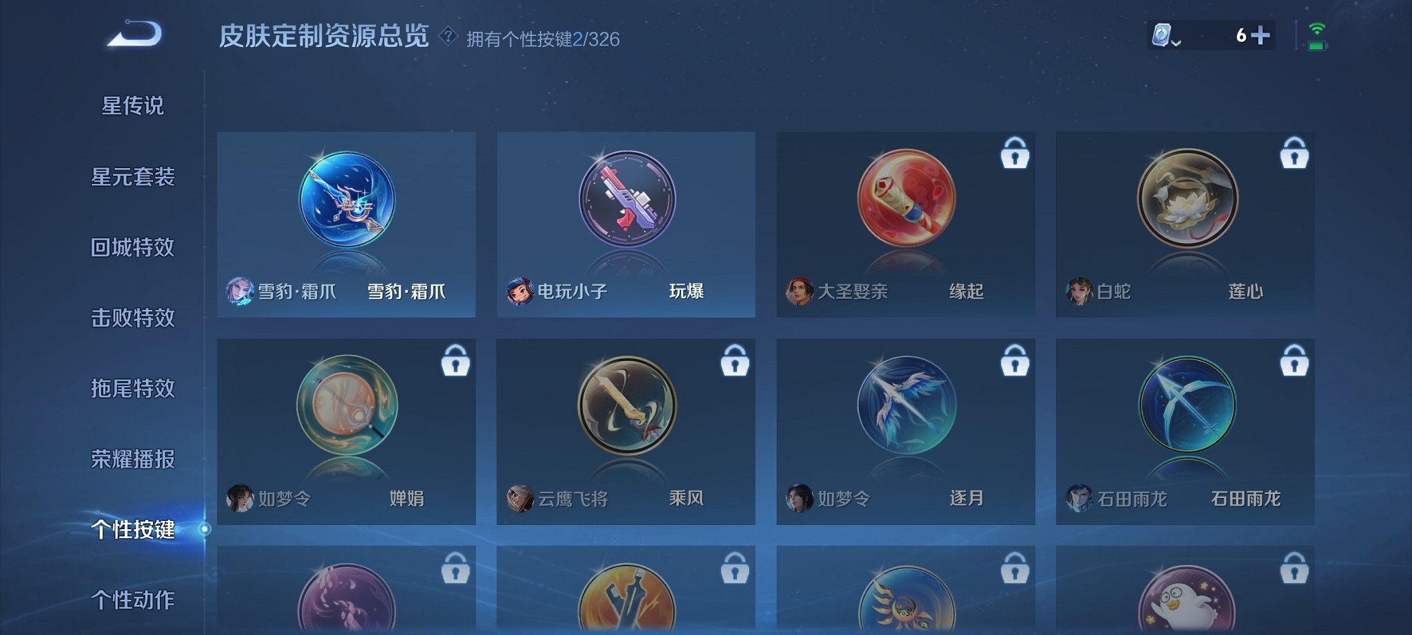 WZCMW3213178王者荣耀账号详情图11 WZCMW3213178王者荣耀账号详情图11