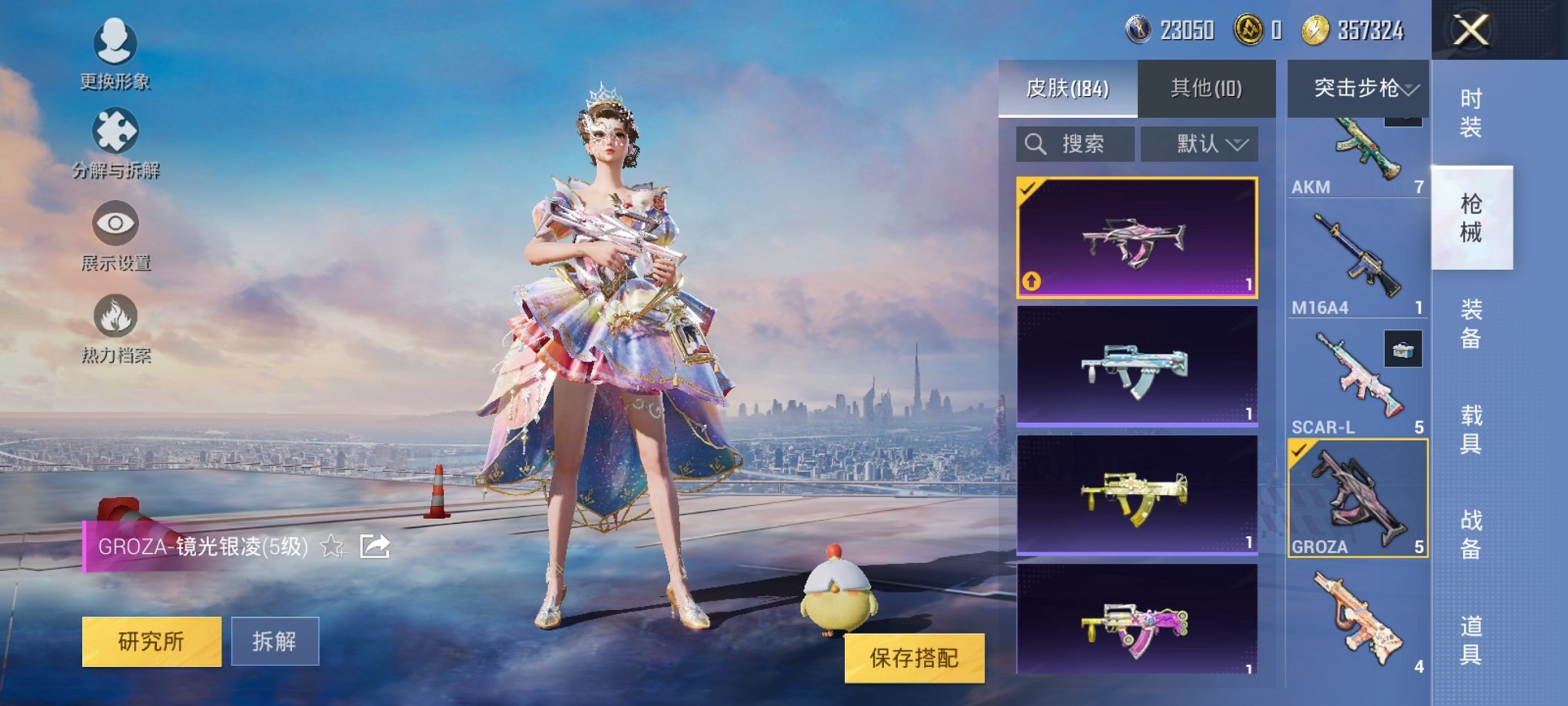 HPCMW3294215和平精英账号详情图8 HPCMW3294215和平精英账号详情图8