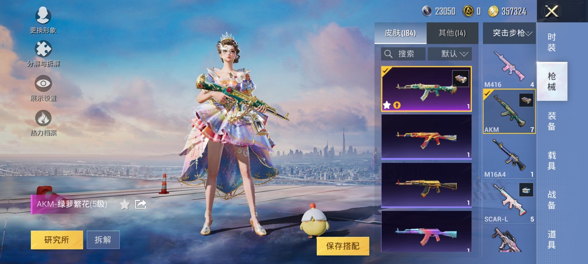 HPCMW3294215和平精英账号详情图9 HPCMW3294215和平精英账号详情图9