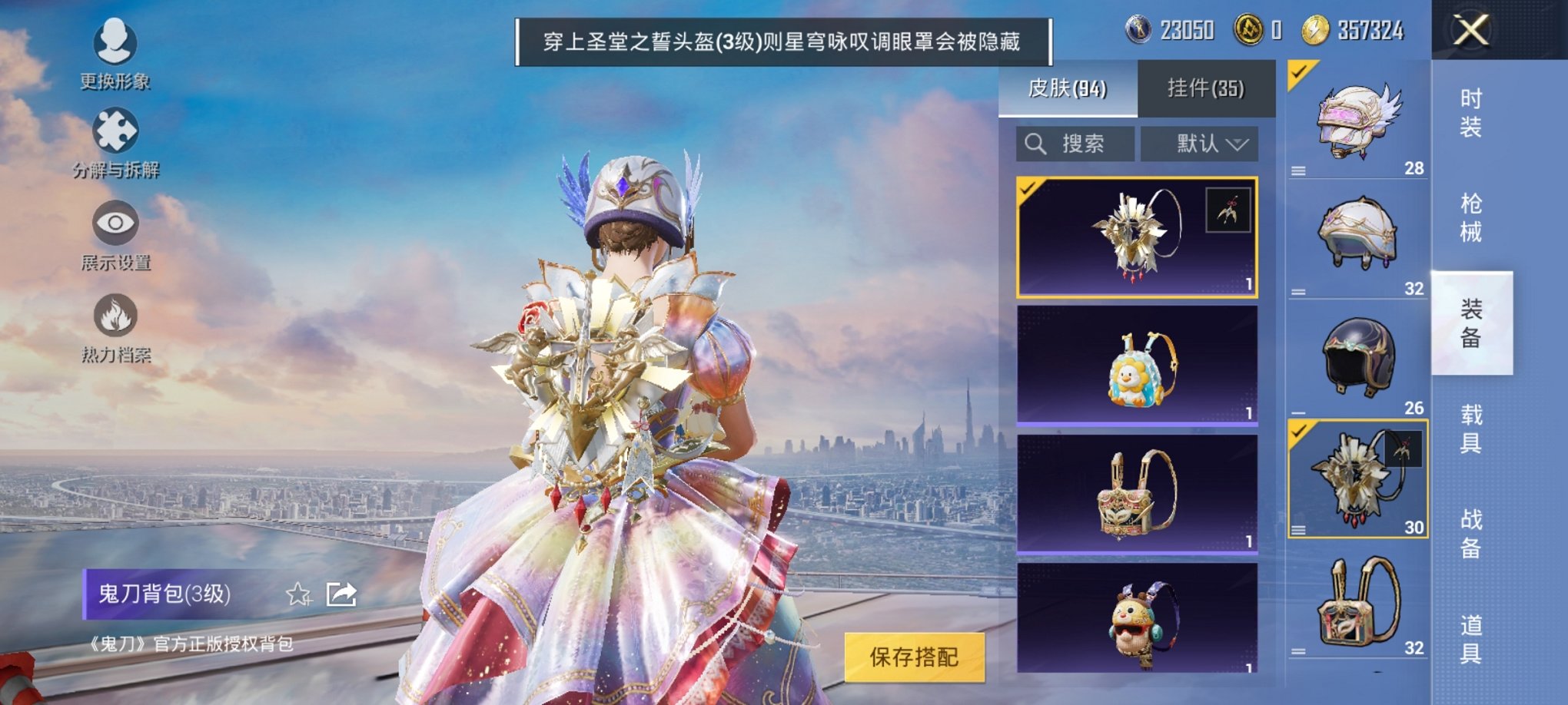 HPCMW3294215和平精英账号详情图10 HPCMW3294215和平精英账号详情图10