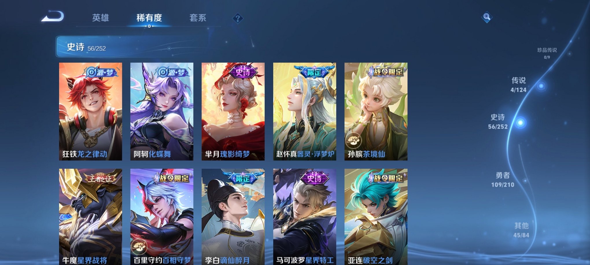WZCMW3213175王者荣耀账号详情图4 WZCMW3213175王者荣耀账号详情图4
