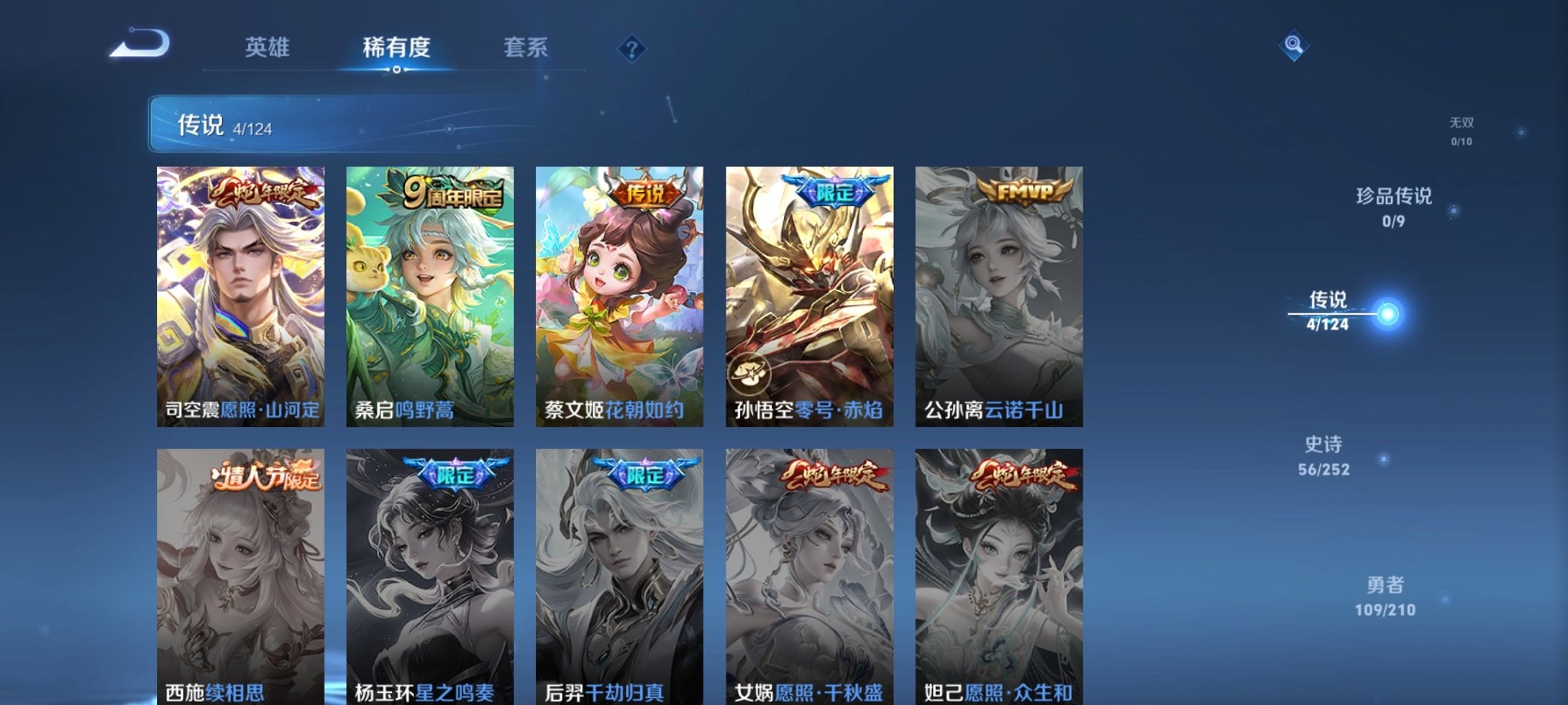 WZCMW3213175王者荣耀账号详情图8 WZCMW3213175王者荣耀账号详情图8