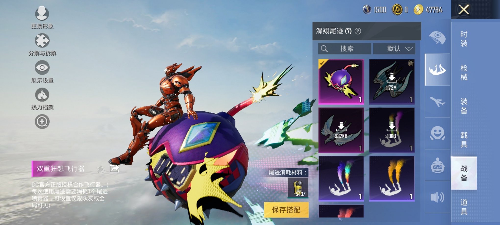HPCMW3294231和平精英账号详情图5 HPCMW3294231和平精英账号详情图5