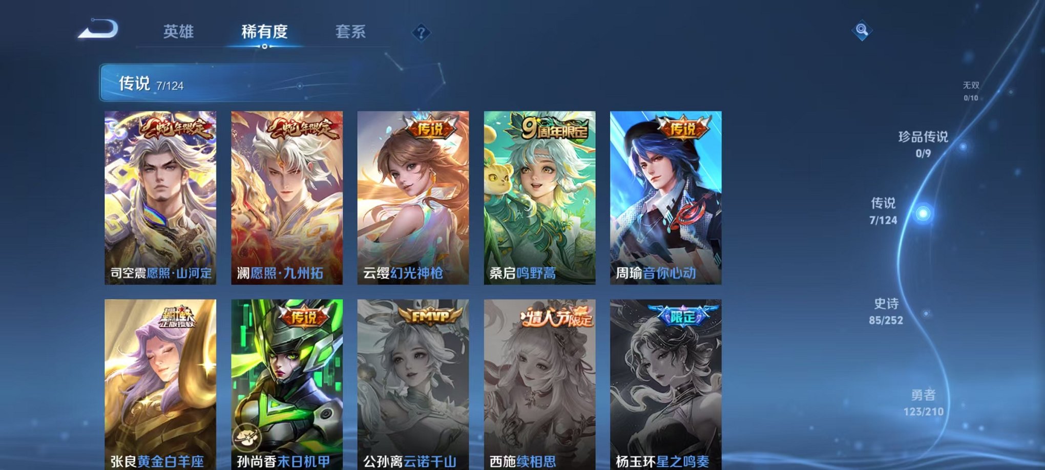 WZCMW3213192王者荣耀账号详情图3