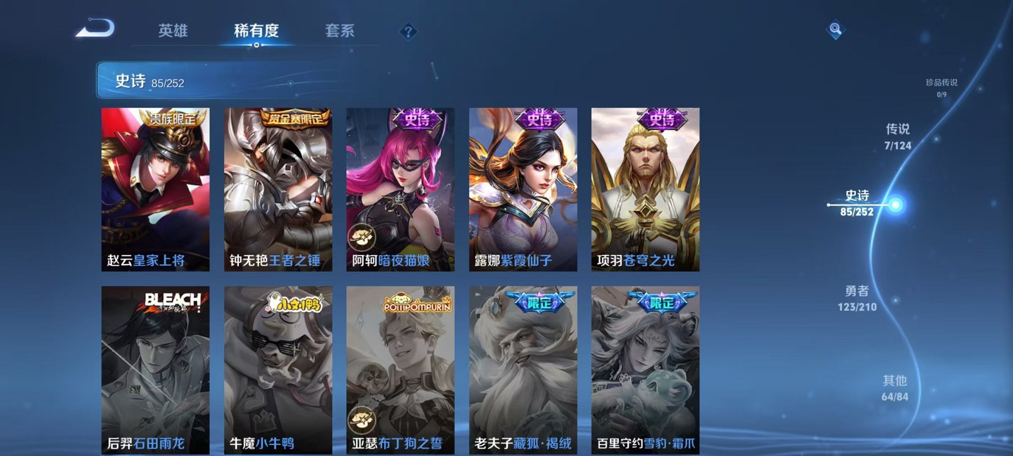 WZCMW3213192王者荣耀账号详情图4