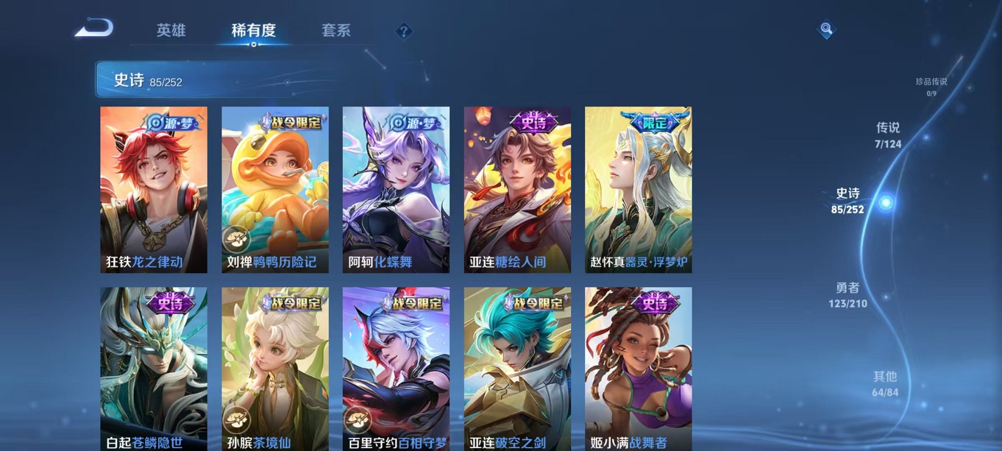 WZCMW3213192王者荣耀账号详情图5