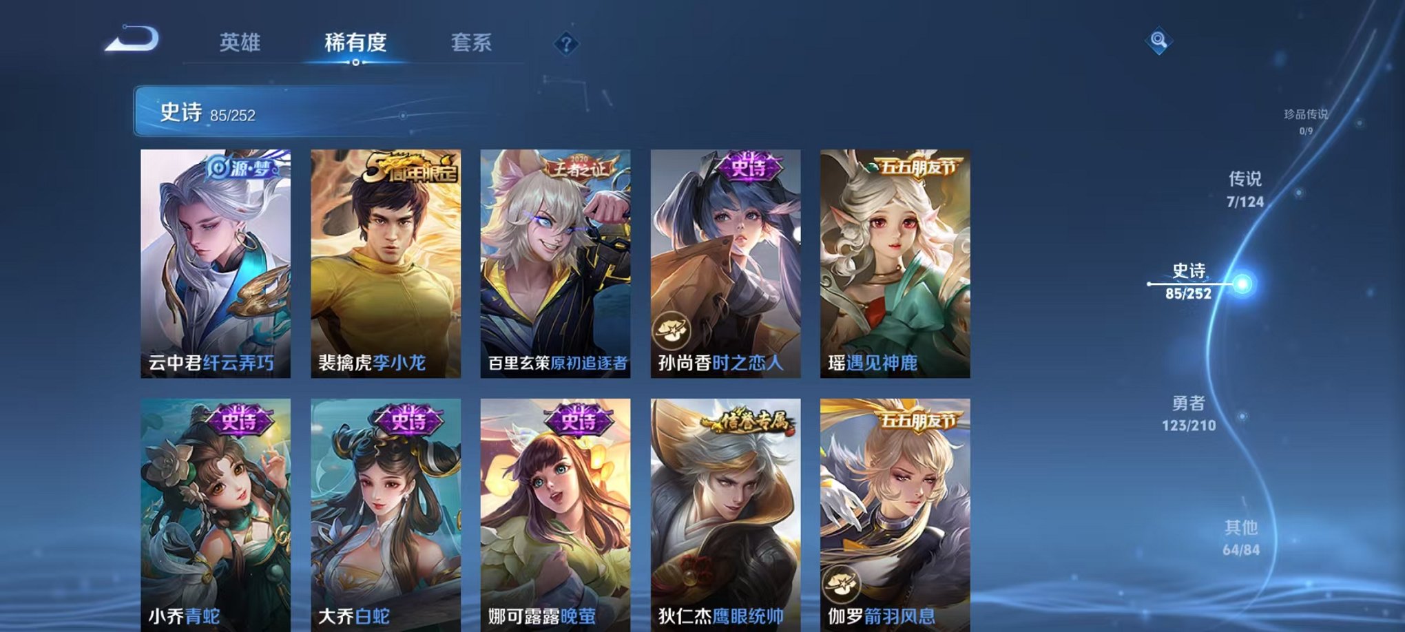 WZCMW3213192王者荣耀账号详情图6