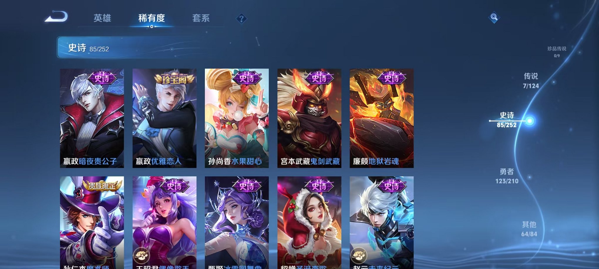 WZCMW3213192王者荣耀账号详情图7