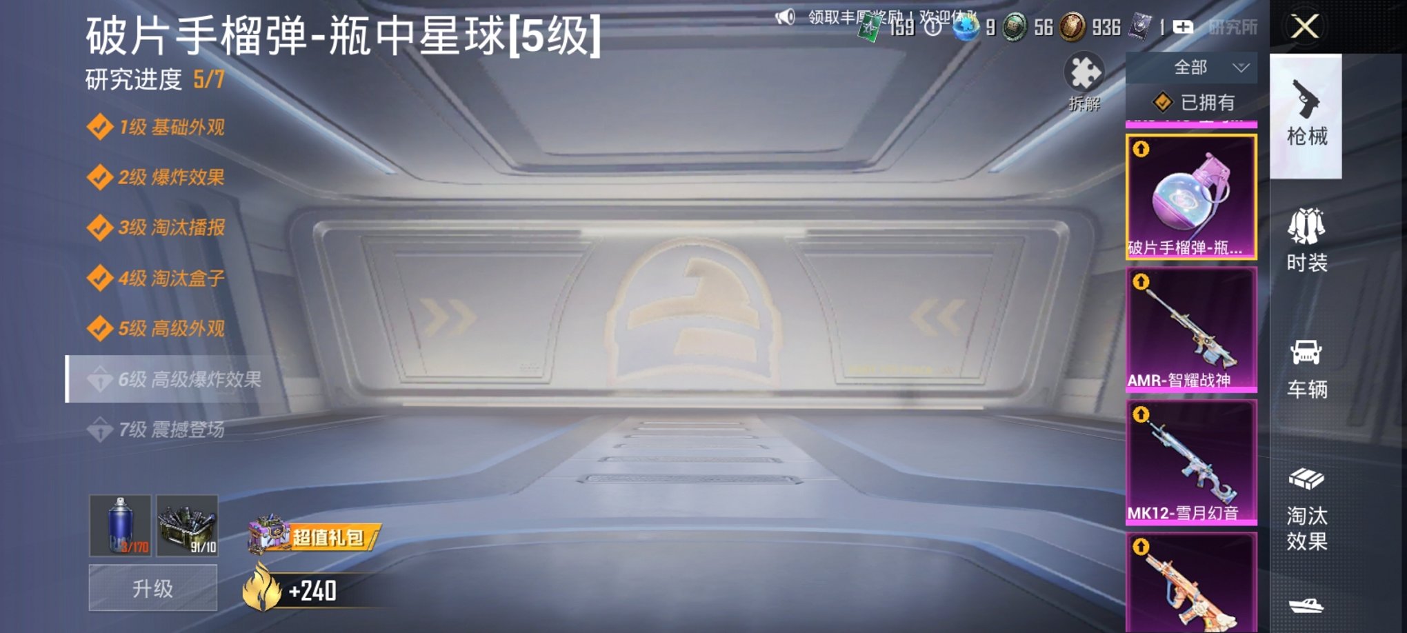 HPCMW3294231和平精英账号详情图13 HPCMW3294231和平精英账号详情图13