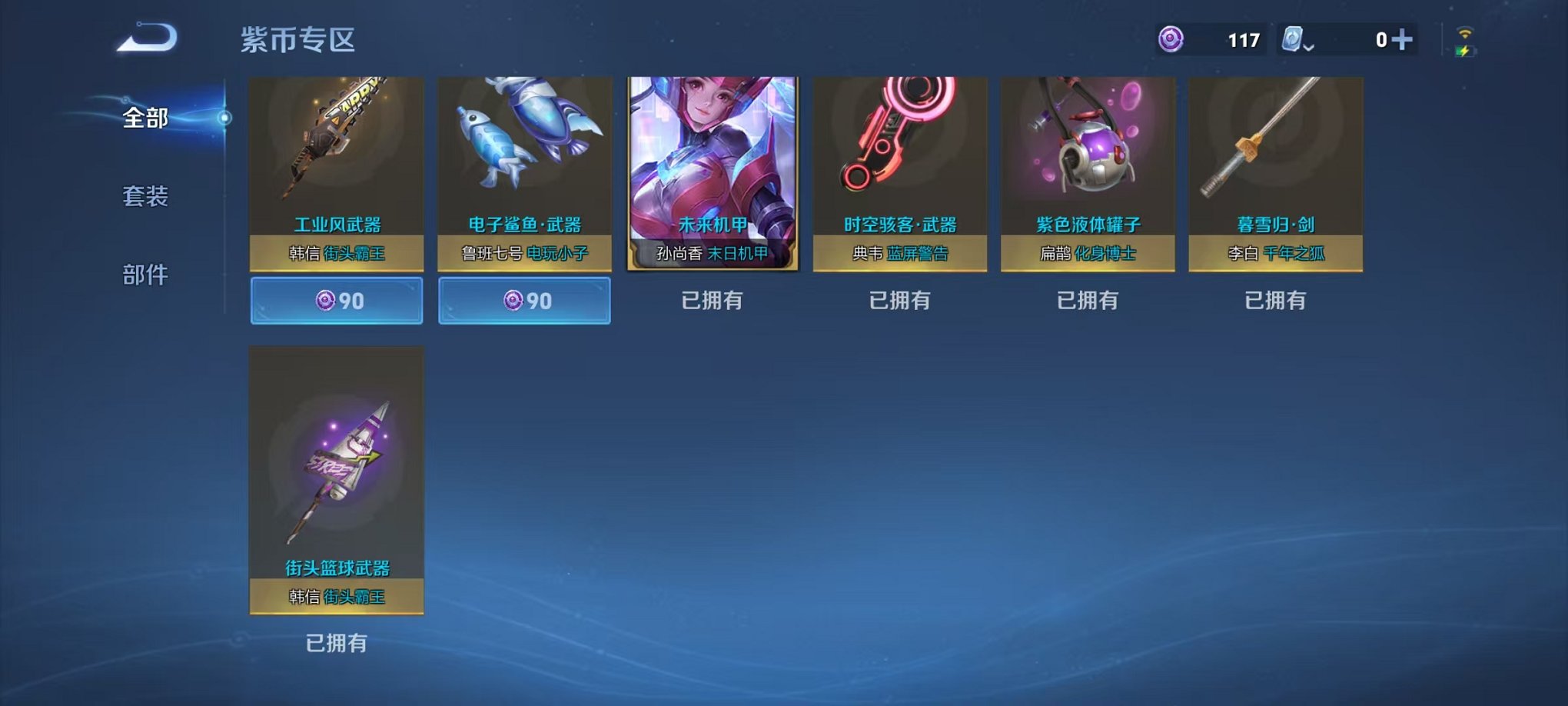 WZCMW3213192王者荣耀账号详情图9