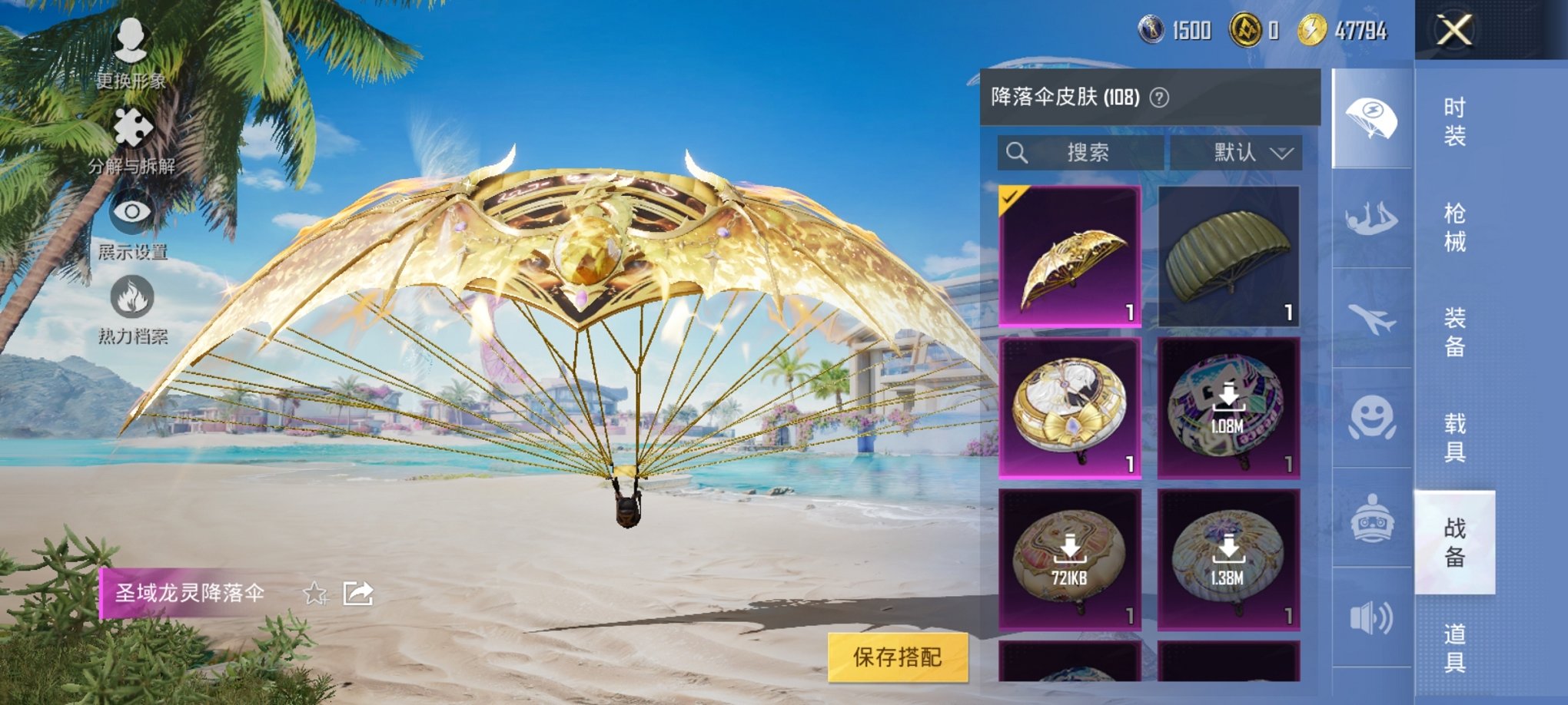 HPCMW3294231和平精英账号详情图14 HPCMW3294231和平精英账号详情图14