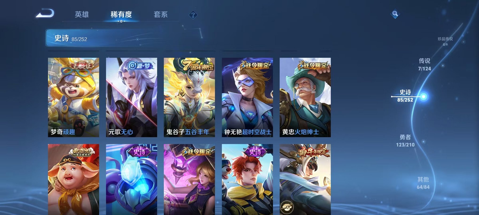 WZCMW3213192王者荣耀账号详情图10