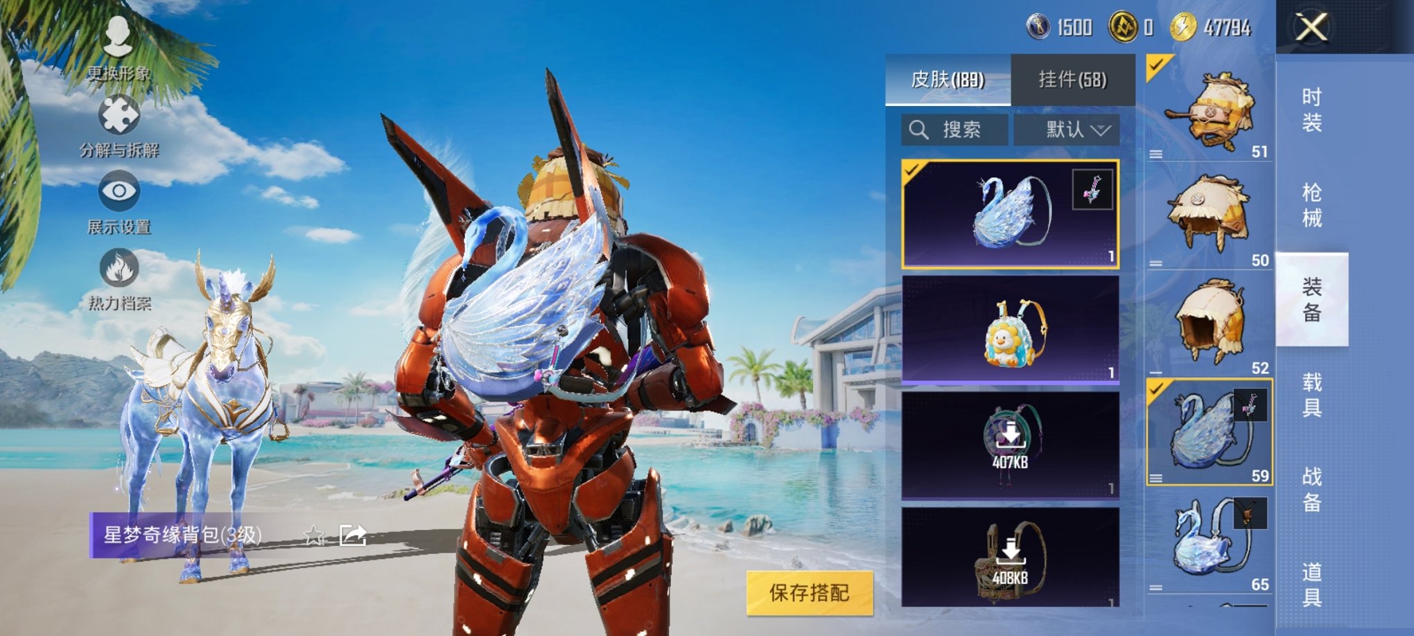 HPCMW3294231和平精英账号详情图15 HPCMW3294231和平精英账号详情图15