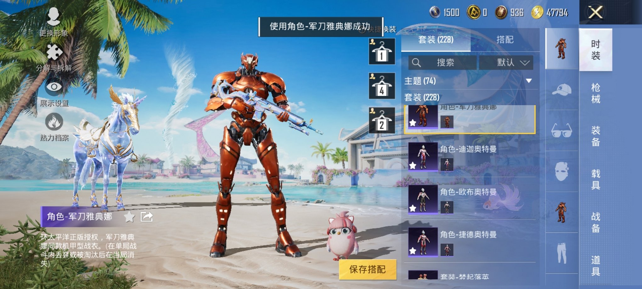 HPCMW3294231和平精英账号详情图17 HPCMW3294231和平精英账号详情图17