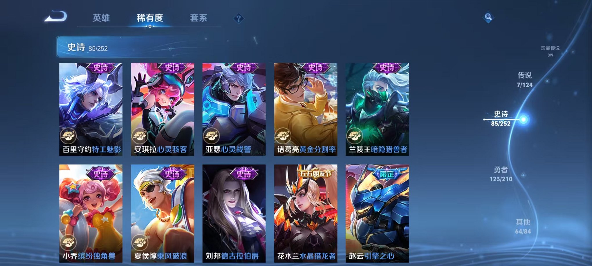 WZCMW3213192王者荣耀账号详情图15