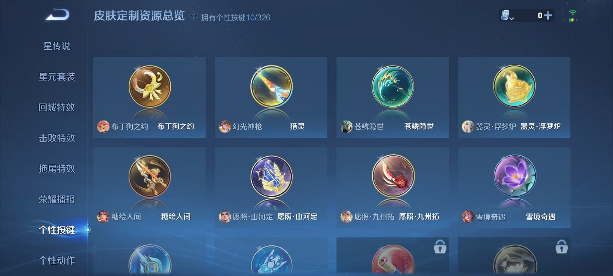 WZCMW3213192王者荣耀账号详情图16
