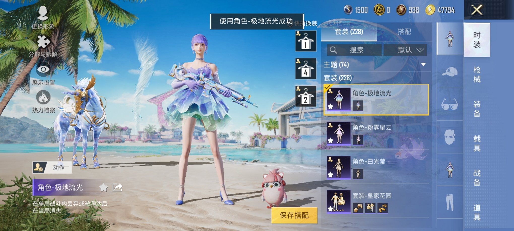 HPCMW3294231和平精英账号详情图21 HPCMW3294231和平精英账号详情图21