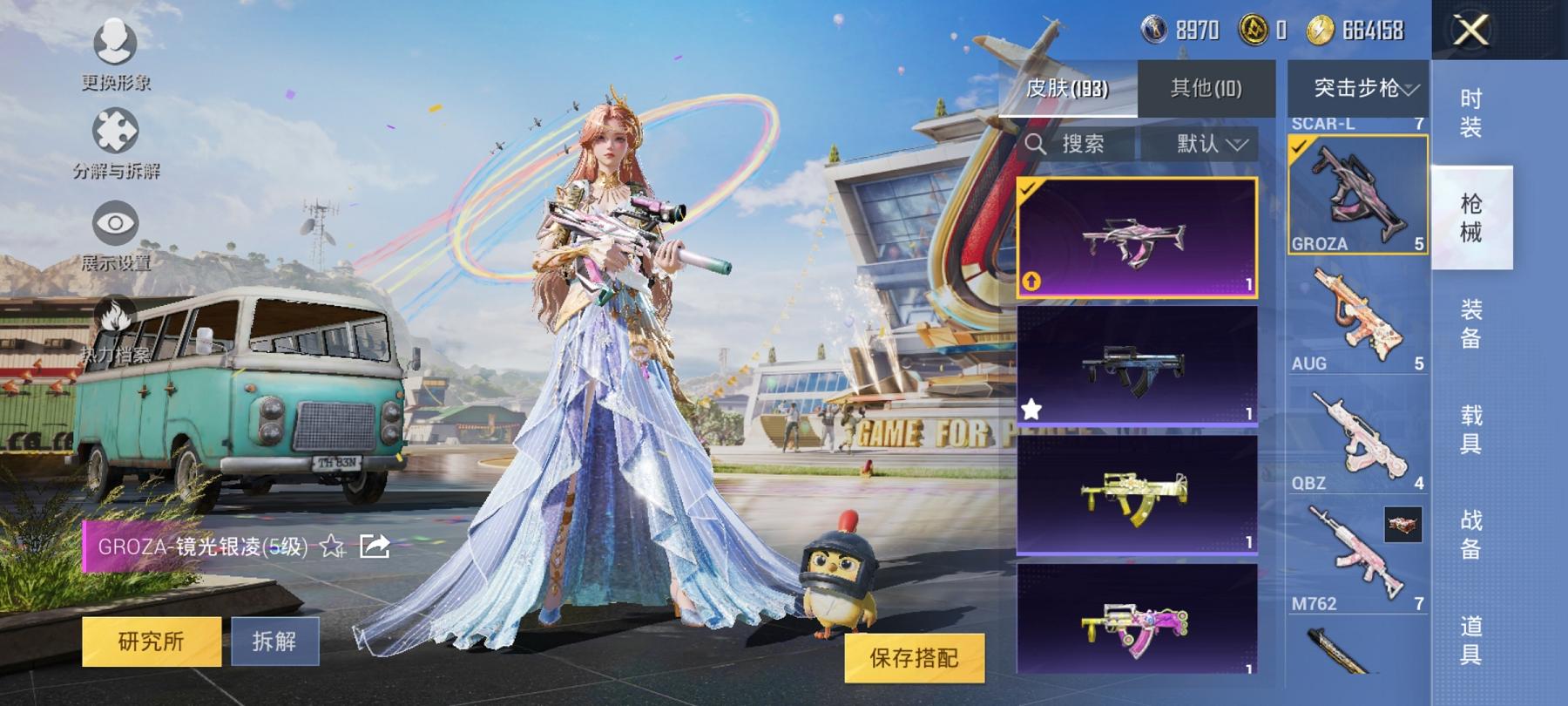 HPCMW3308325和平精英账号详情图4