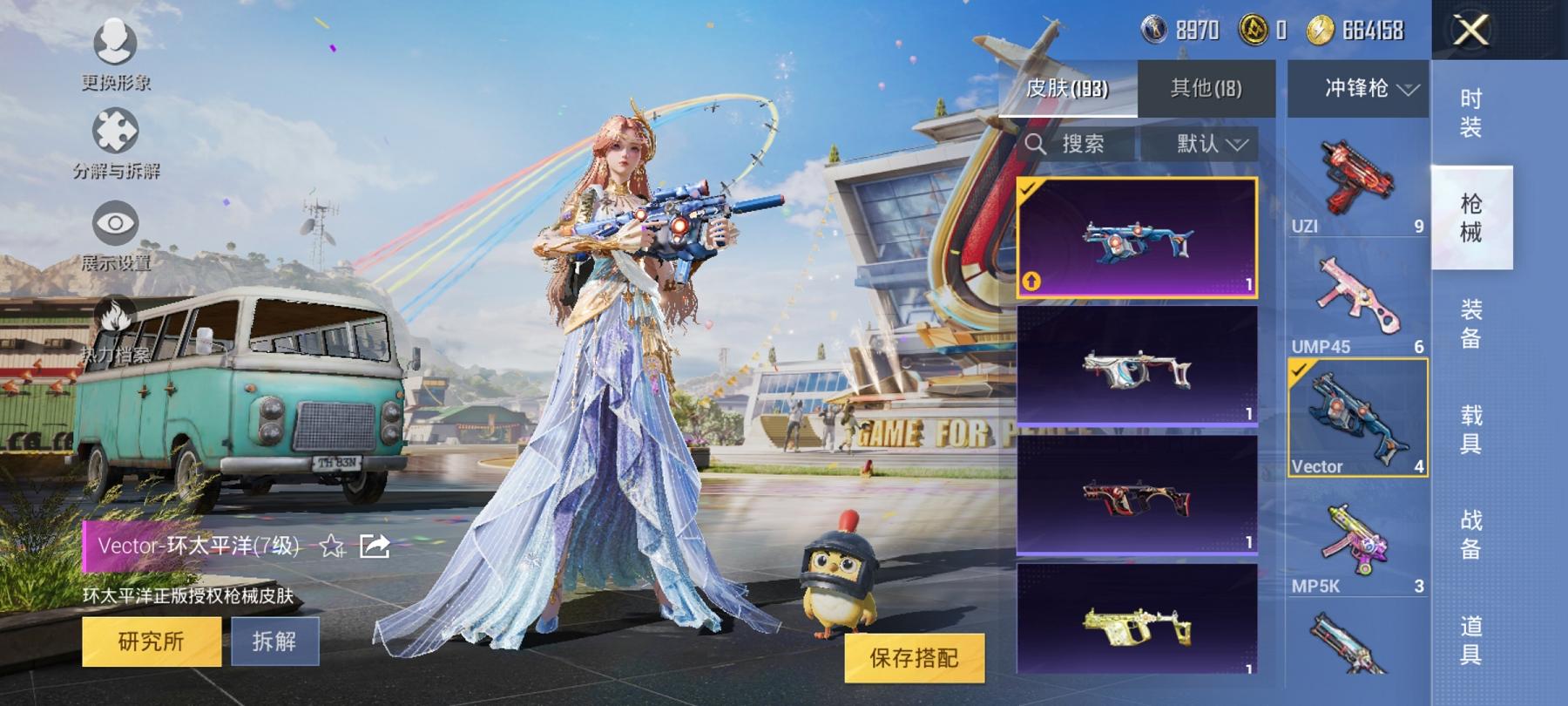 HPCMW3308325和平精英账号详情图6