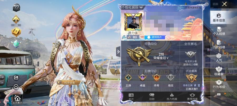 HPCMW3308325和平精英账号详情图7