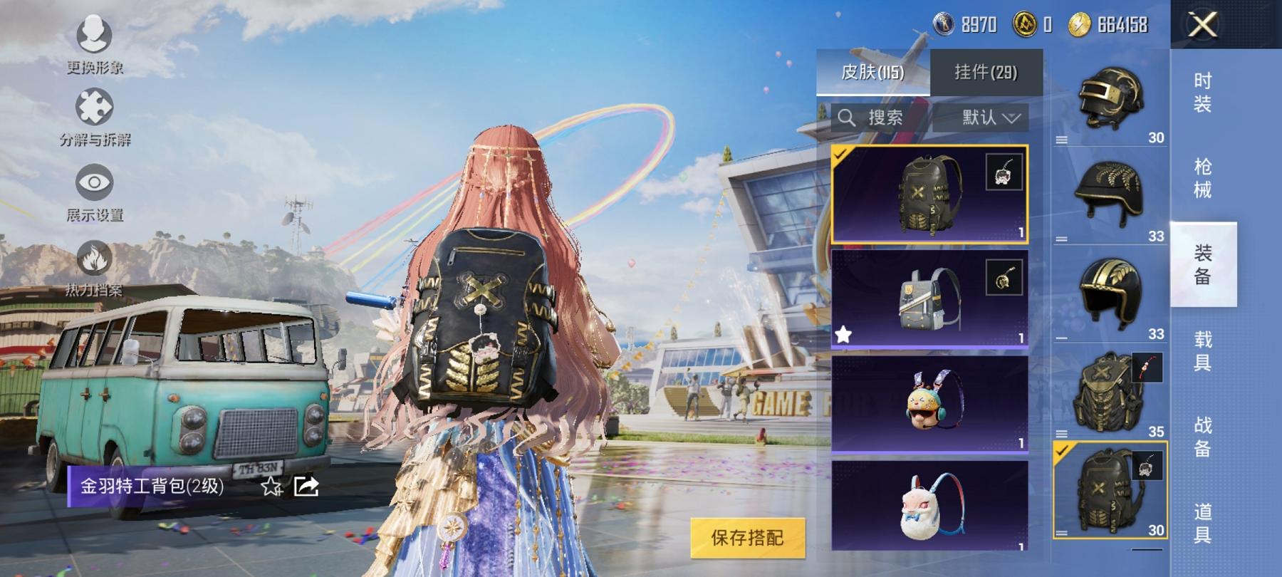 HPCMW3308325和平精英账号详情图8