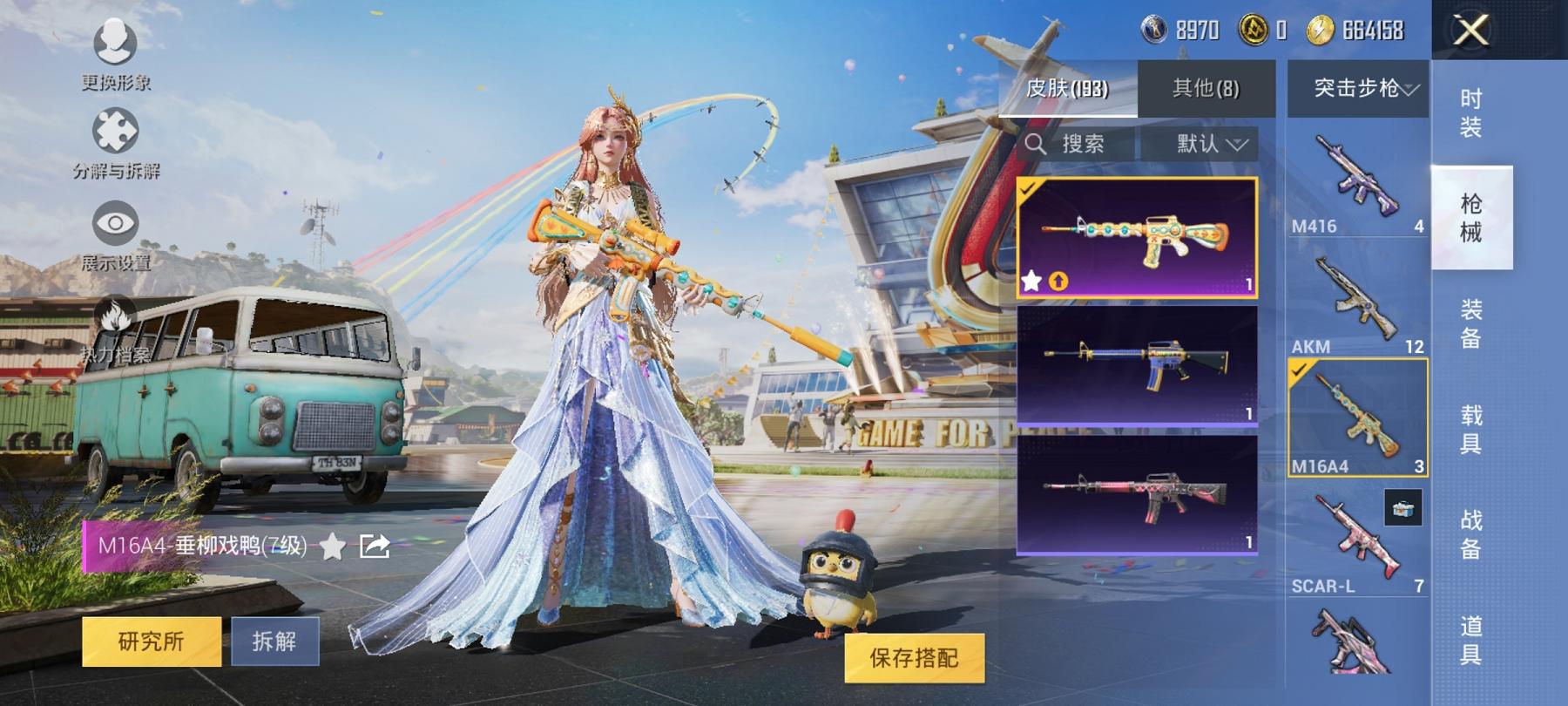 HPCMW3308325和平精英账号详情图9