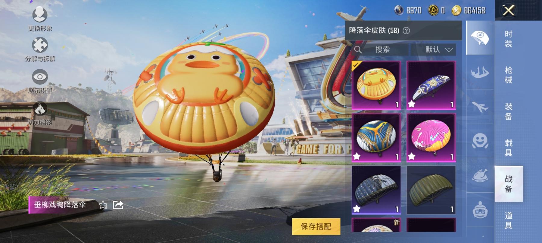 HPCMW3308325和平精英账号详情图10