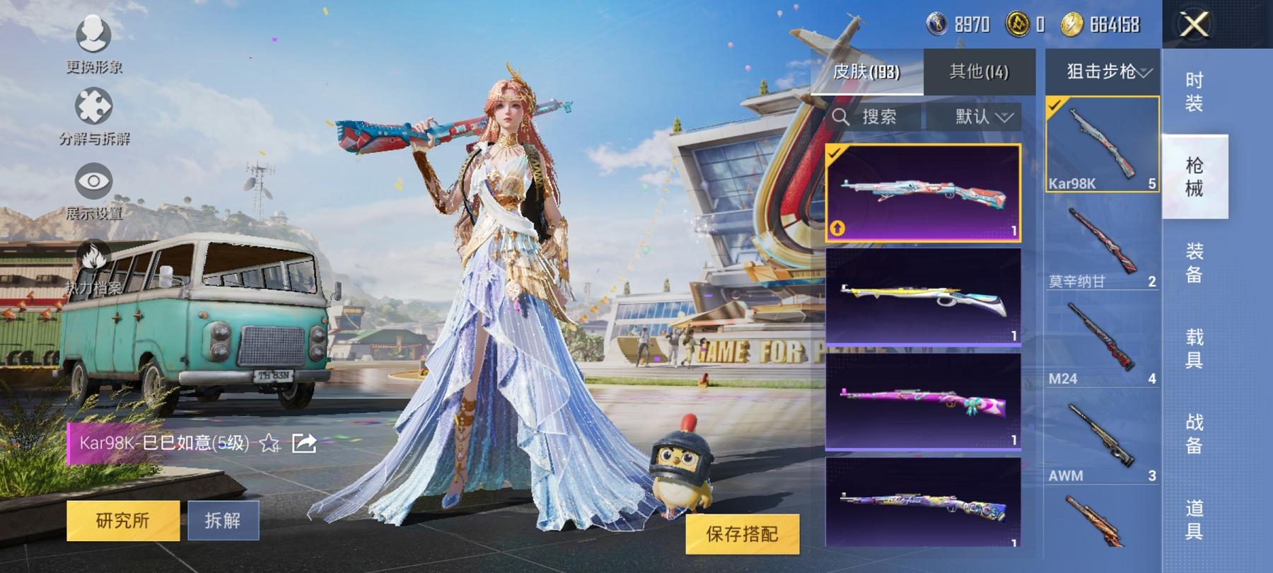 HPCMW3308325和平精英账号详情图11