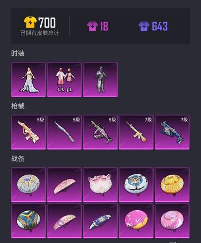 HPCMW3308325和平精英账号详情图12