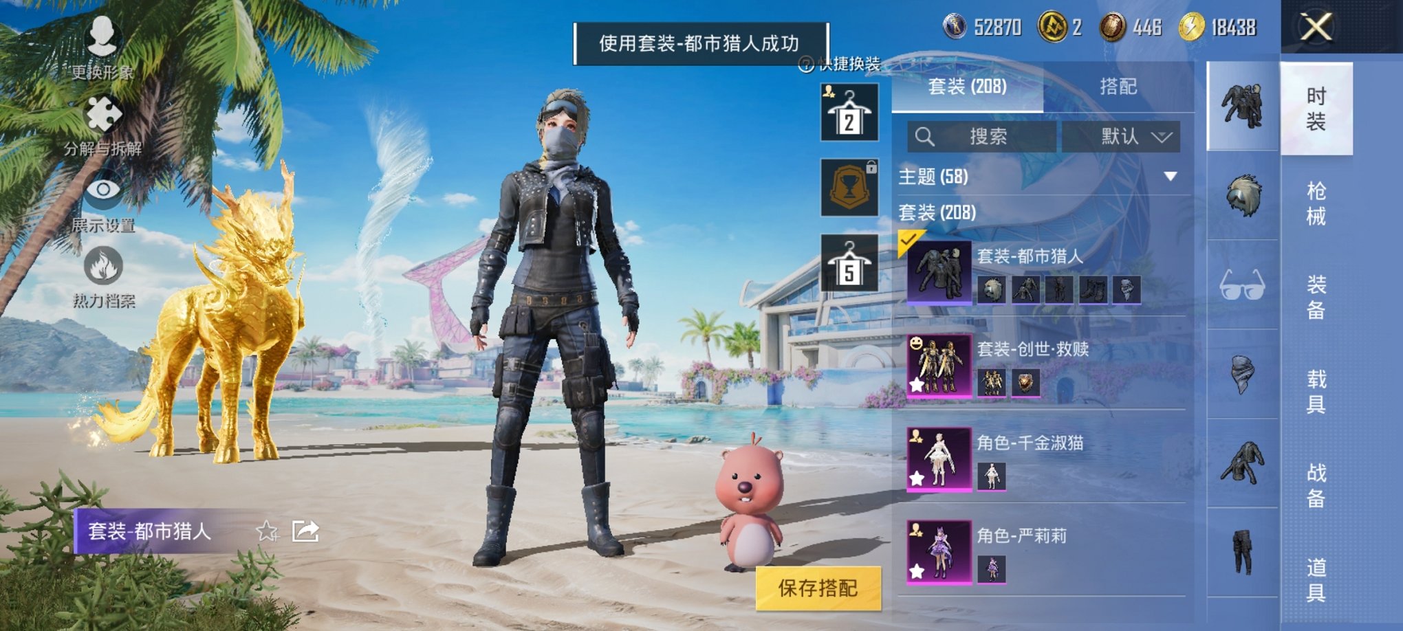 HPCMW3305141和平精英账号详情图6