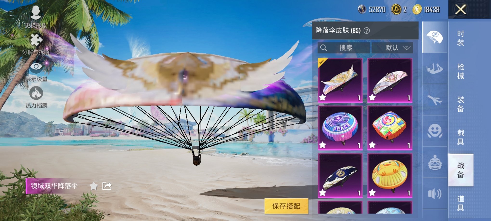 HPCMW3305141和平精英账号详情图7