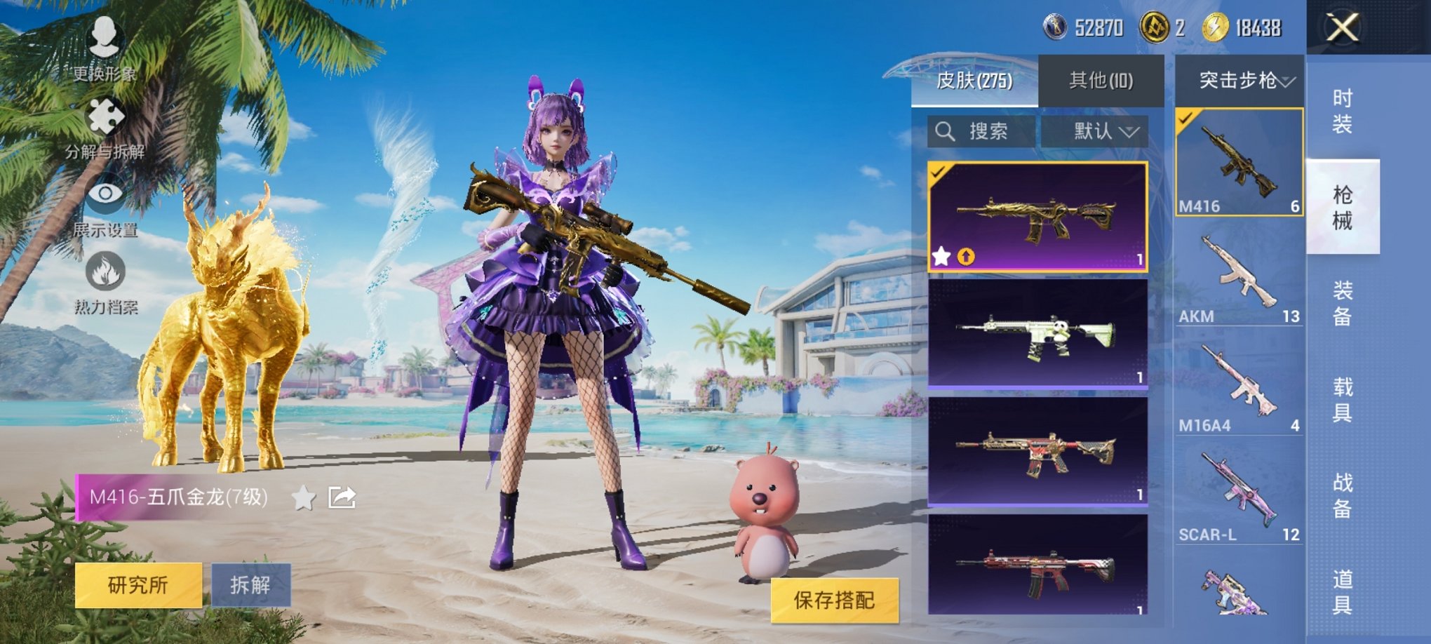 HPCMW3305141和平精英账号详情图9