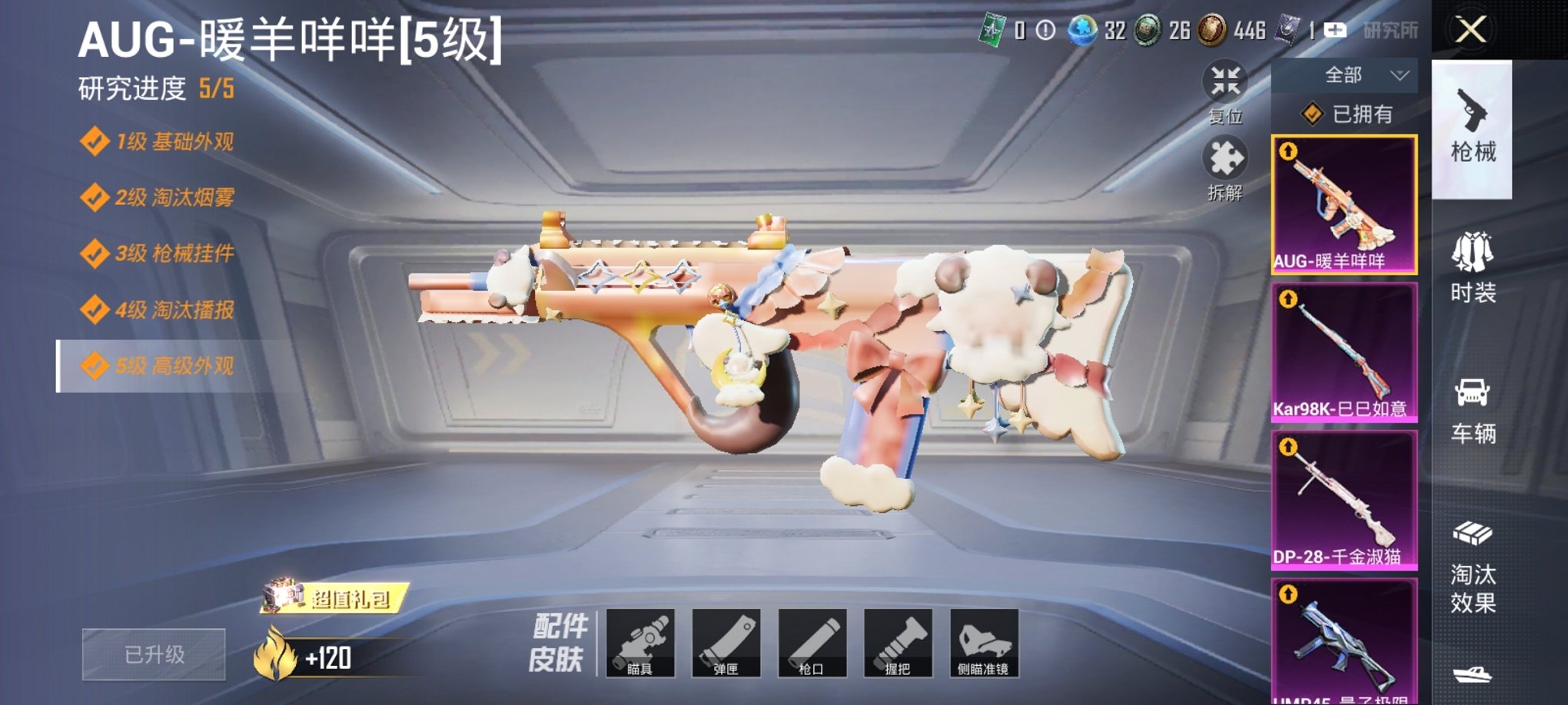 HPCMW3305141和平精英账号详情图12