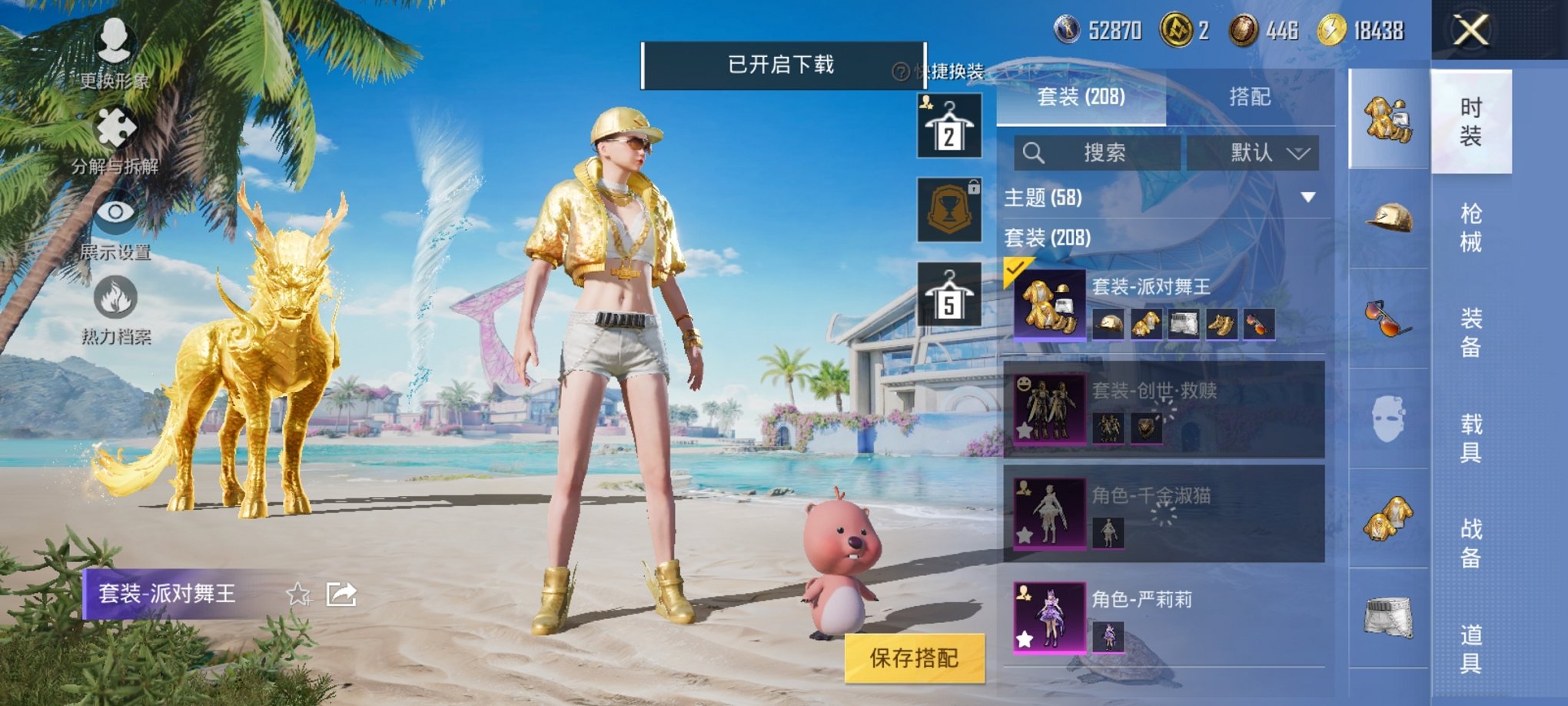 HPCMW3305141和平精英账号详情图13