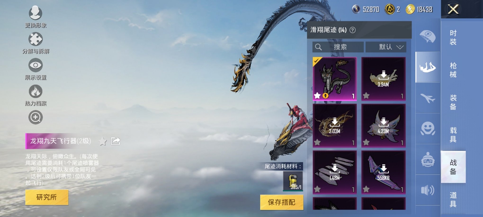 HPCMW3305141和平精英账号详情图17