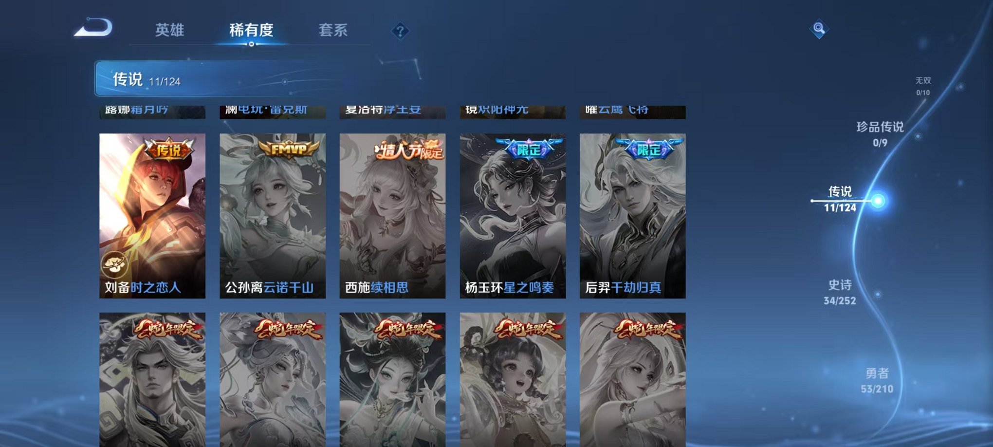 HPCMW3305141和平精英账号详情图22