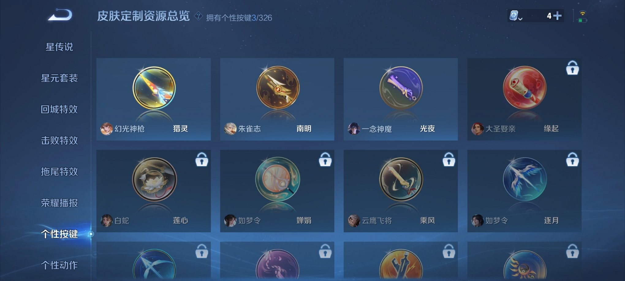 WZCMW3228761王者荣耀账号详情图5 WZCMW3228761王者荣耀账号详情图5