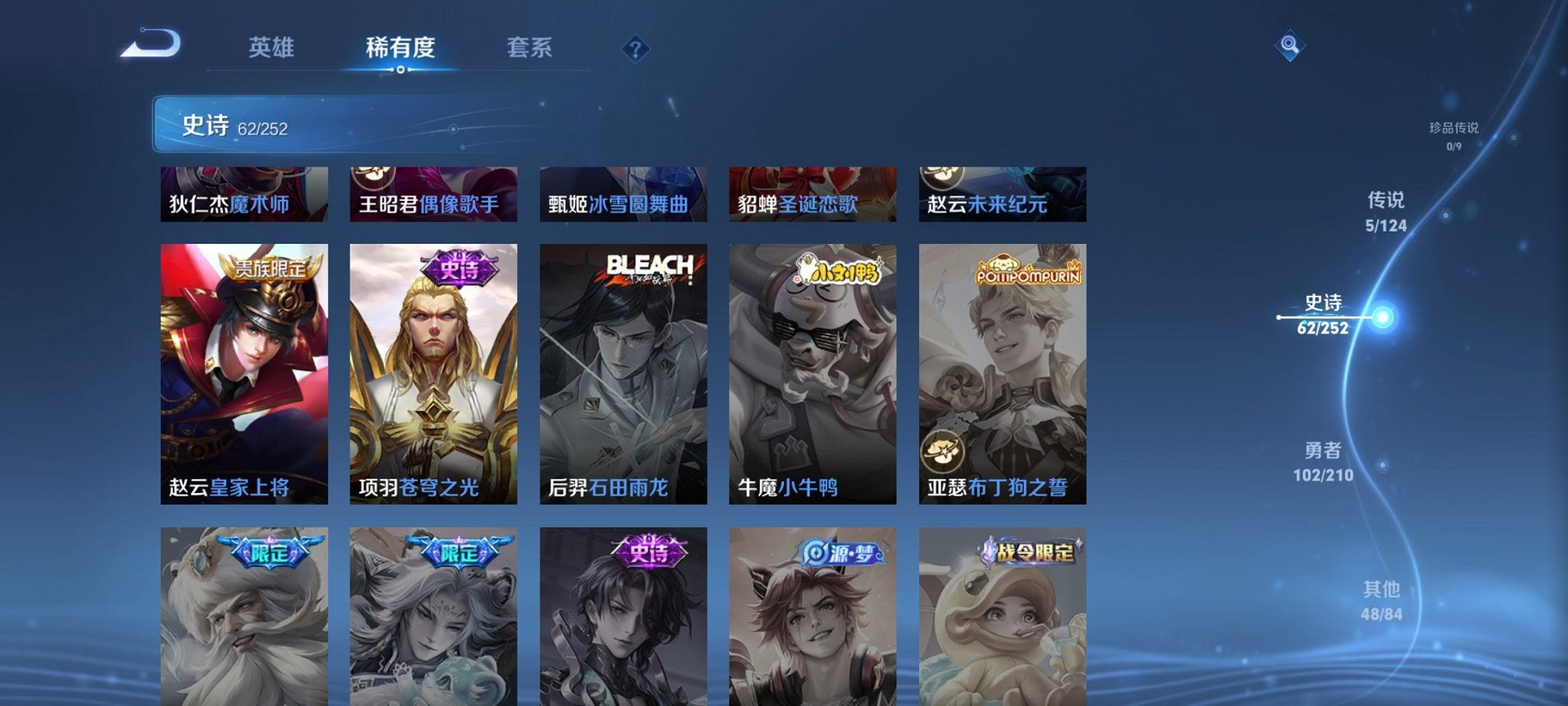 WZCMW3228761王者荣耀账号详情图6 WZCMW3228761王者荣耀账号详情图6