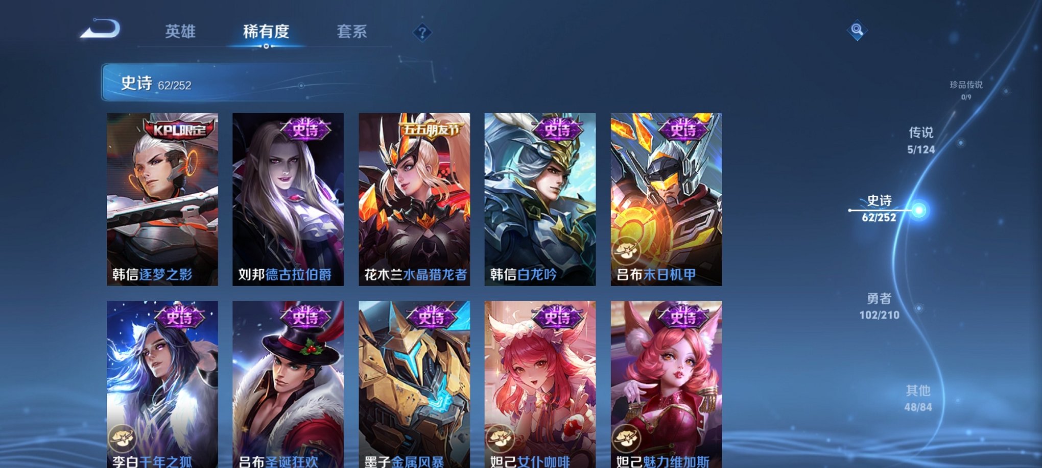 WZCMW3228761王者荣耀账号详情图8 WZCMW3228761王者荣耀账号详情图8
